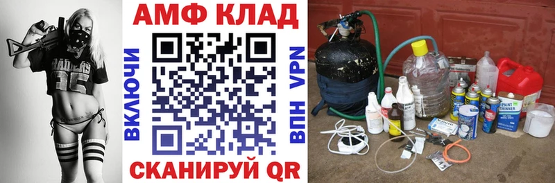 АМФ Розовый Белоозёрский