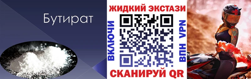 shop официальный сайт  Белоозёрский  БУТИРАТ BDO  MEGA ссылки 