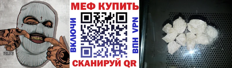 Мефедрон кристаллы Белоозёрский
