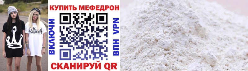 Мефедрон mephedrone  купить наркоту  ссылка на мегу вход  Белоозёрский 