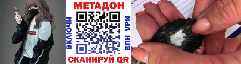 наркотики  Белоозёрский  МЕТАДОН мёд 
