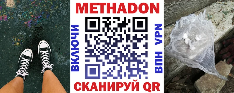 Метадон белоснежный Белоозёрский