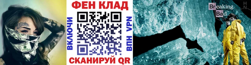 Первитин Methamphetamine  Белоозёрский 